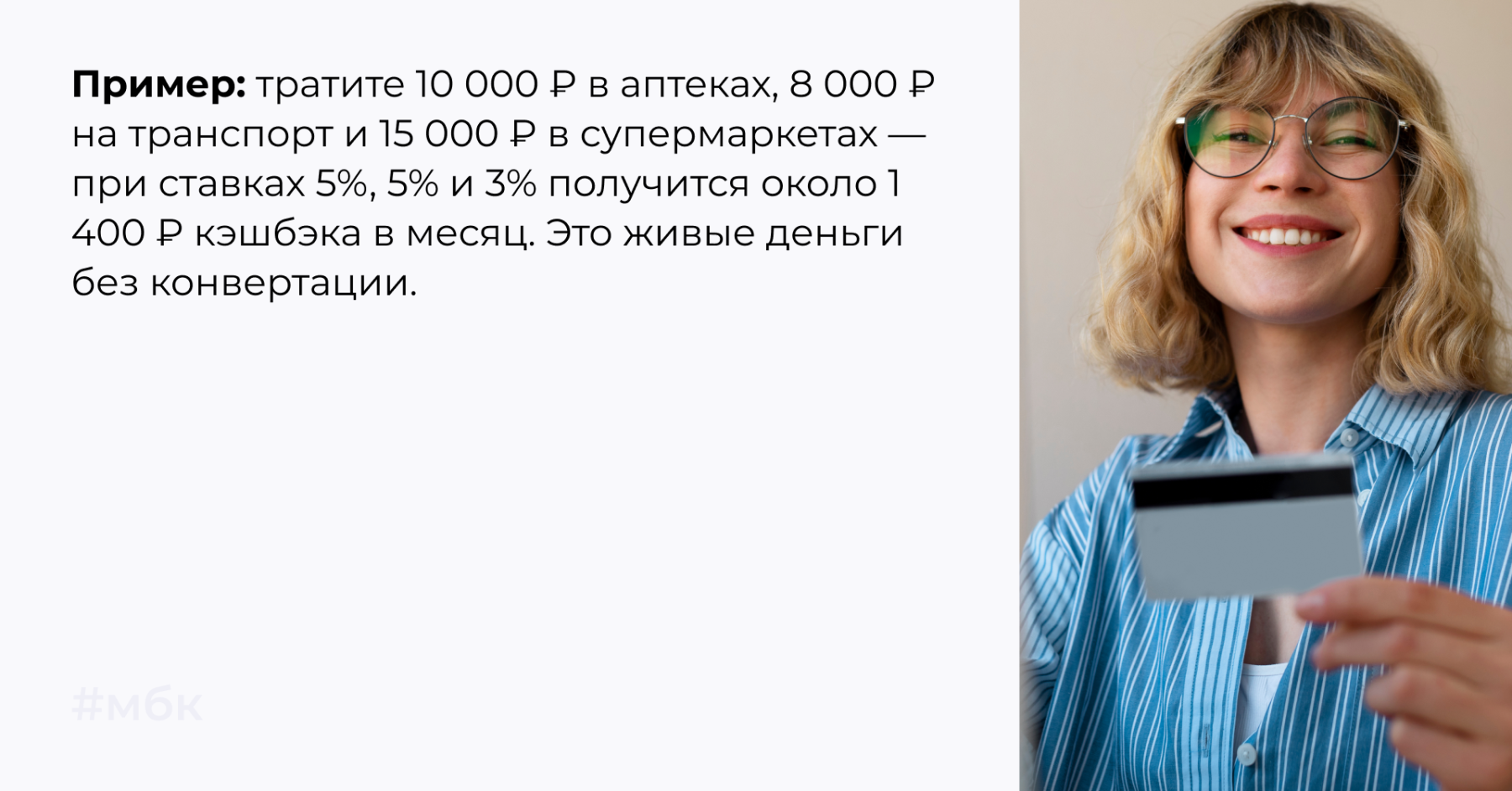 Пример: тратите 10 000 ₽ в аптеках, 8 000 ₽